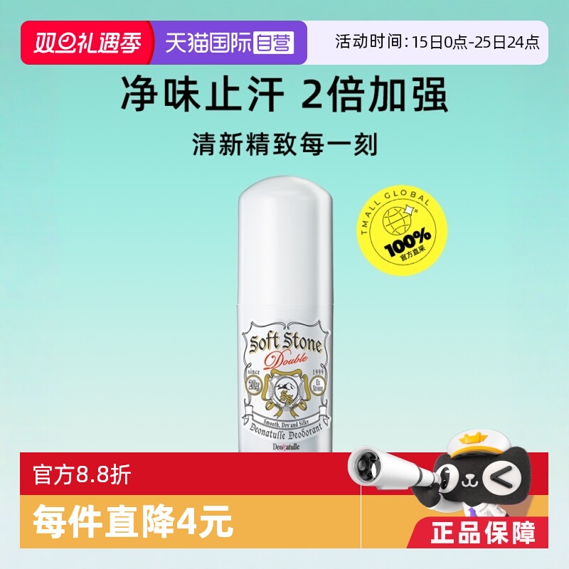 杜得乐升级版腋下净味止汗膏20g