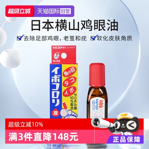 鸡眼.老茧.疣 手部 脚部万能