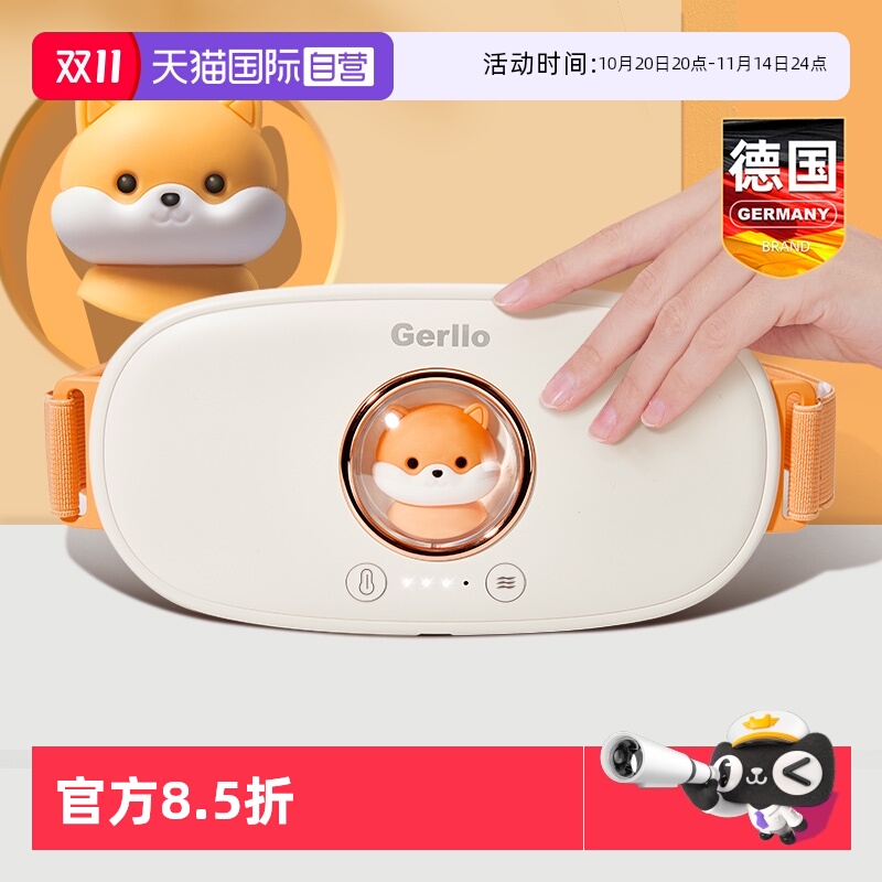 暖宫腰带暖肚子痛神器