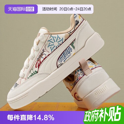 彪马男女同款简约潮流休闲板鞋