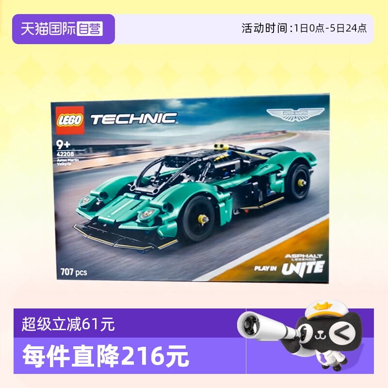 乐高积木机械组42208阿斯顿马丁