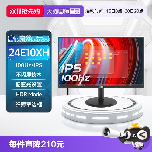 IPS炫彩屏 TUV低蓝光认证 三年质保以换代修