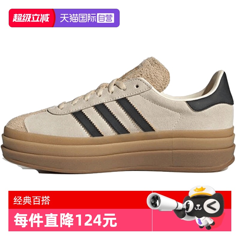 【自营】阿迪三叶草中性GAZELLE BOLD WORI运动休闲鞋JS3892