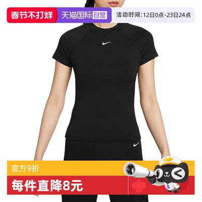 【自营】Nike耐克女短袖瑜伽训练修身短款速干运动T恤FV7843-010