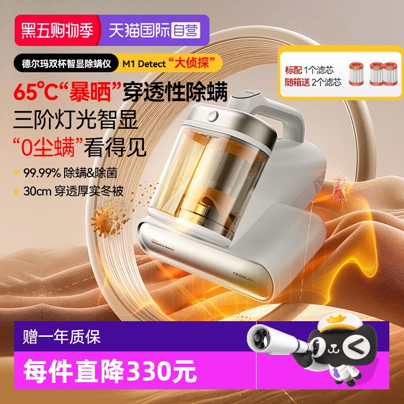 德尔玛紫外线除菌家用床铺除螨仪