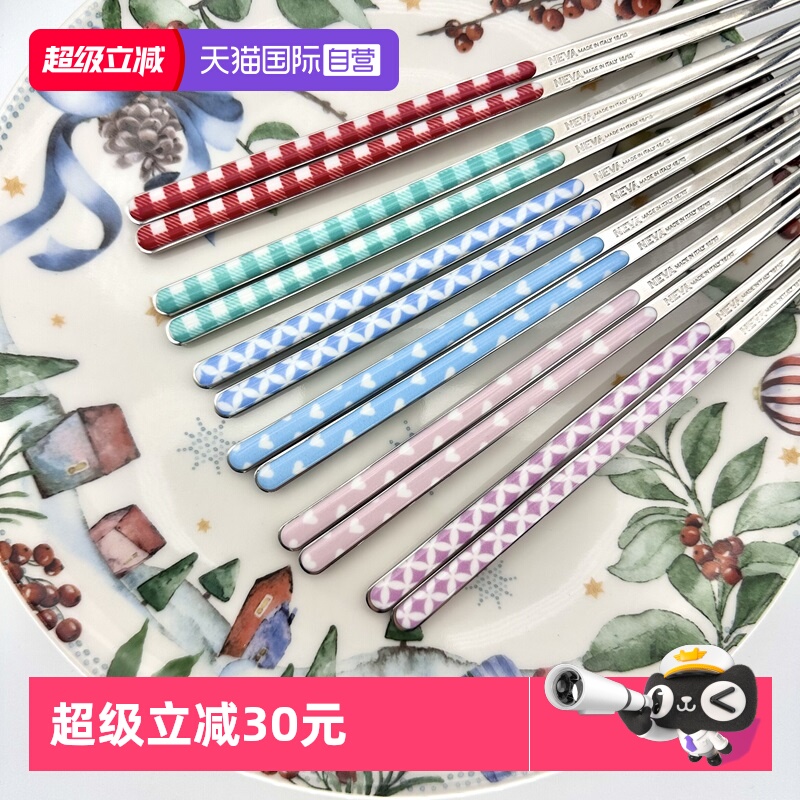 【自营】Neva-意大利进口轻奢家用食品级304不锈钢筷子送礼