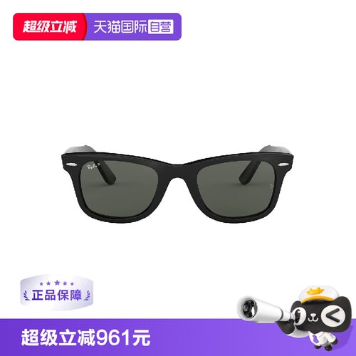 直营雷朋墨镜女时尚徒步旅行
