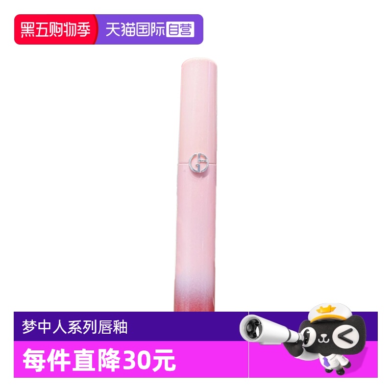 【自营】阿玛尼全新梦中人系列红管唇釉口红唇蜜礼物
