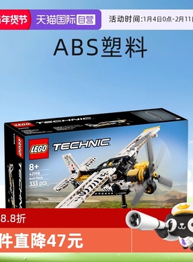 【自营】LEGO乐高机械组42198丛林飞机益智拼装积木玩具礼物