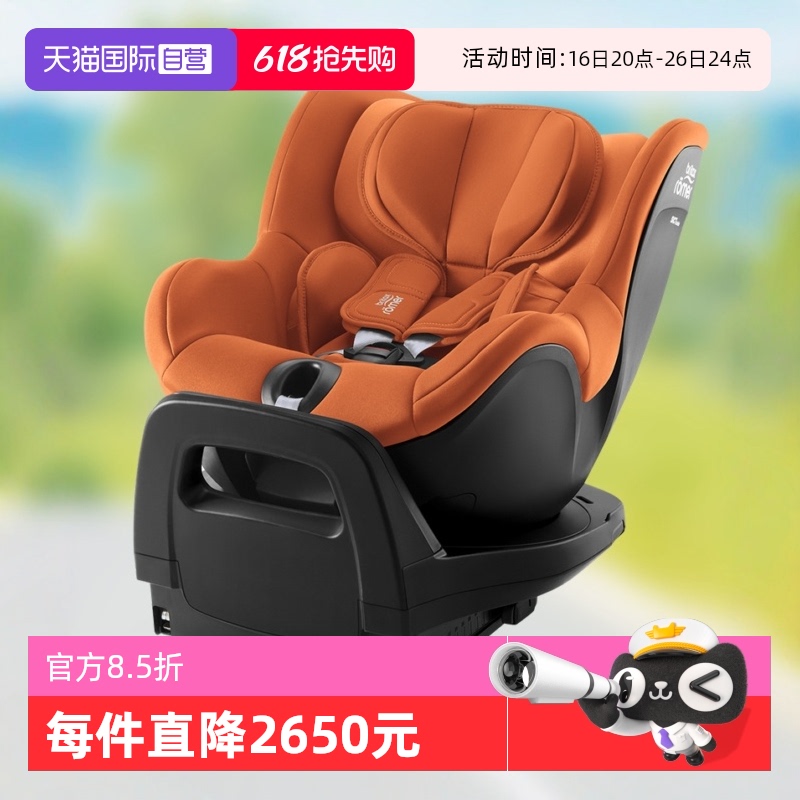 Ӫ¹britax˫ʿPROͯȫԼ0-4isize3134.19Ԫ(88VIP 95)