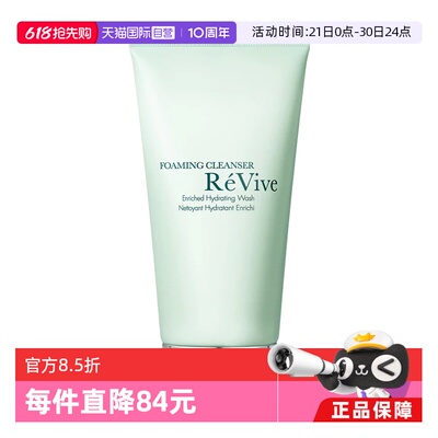 【自营】RE VIVE（美国）瑞维斐保湿丰盈洁面泡沫125ML国内专柜款
