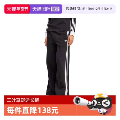 【自营】adidas阿迪达斯三叶草女子3S WIDE SWE运动长裤JV7473