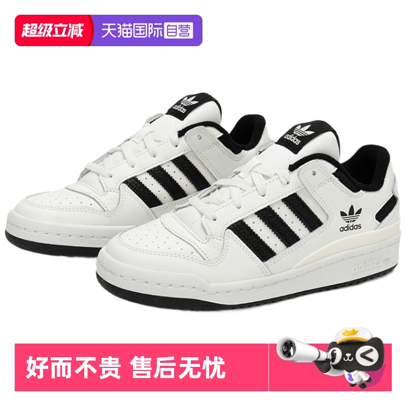 天猫国际AdidasFORUMLOW运动鞋