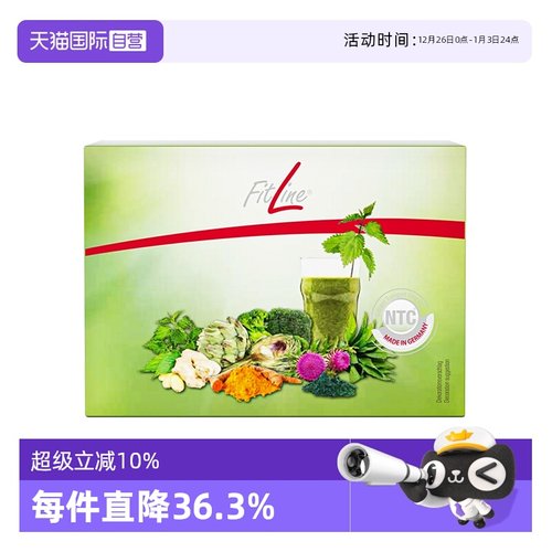 【自营】德国pm小绿D-Drink肝脏水飞蓟胆碱fitline菲莱官方正品