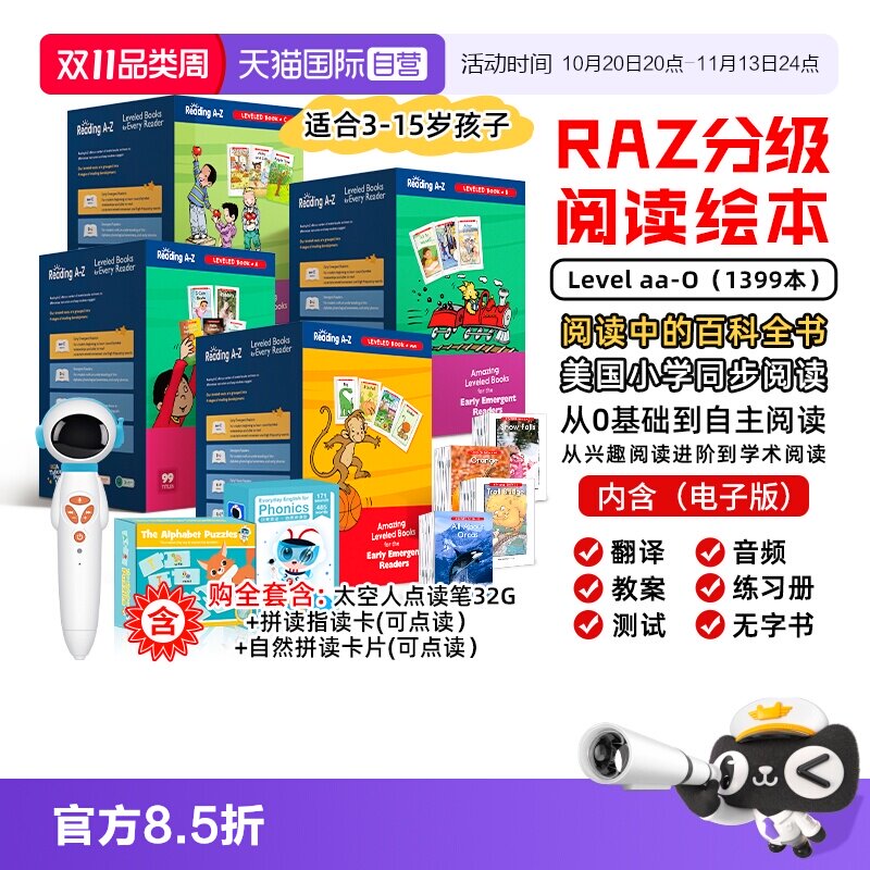 【自营】正版raz英语分级阅读绘本raz分级阅读绘本美国原版raz aa/a/b/c/d/e/f/g/h/i/j/k/l/m/n/o级幼少儿英语启蒙绘本小蝌蚪点读