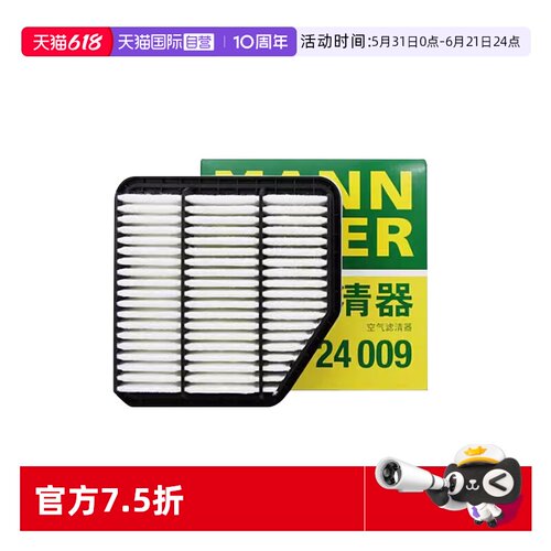 曼牌IS300锐志IS250空气滤芯