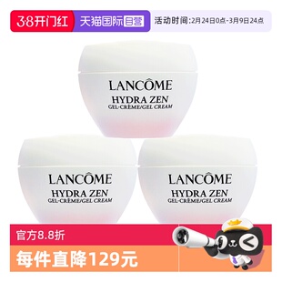 【自营】Lancome/兰蔻水源舒缓乳霜水份缘面霜粉水霜15ml*3