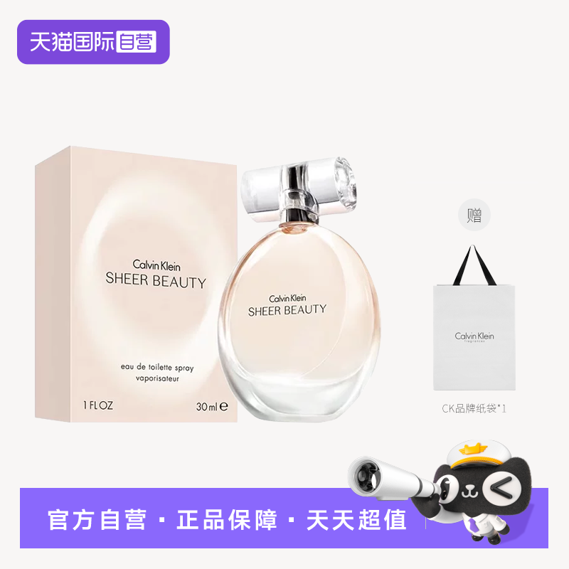 【自营】Calvin Klein/凯文克莱ck香水绝色魅影淡香水清新花果调