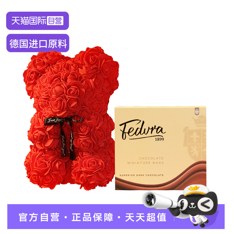 【自营】费杜拉fedura黑巧克力礼盒装创意生日礼物送女友