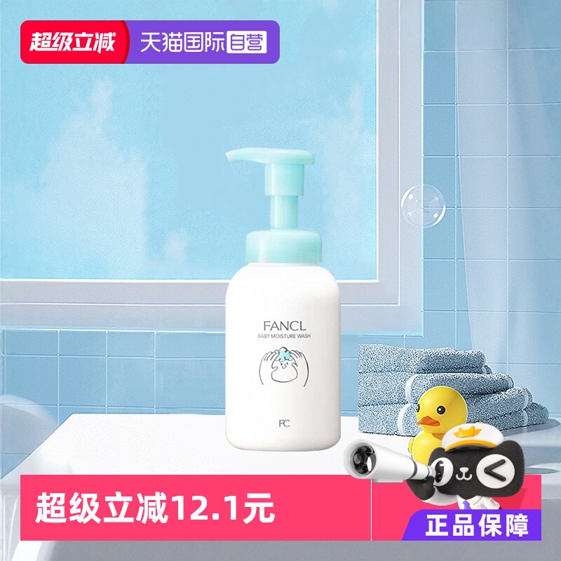【自营】珂润芳珂婴儿宝宝儿童保湿滋润补水无添加沐浴露300ml