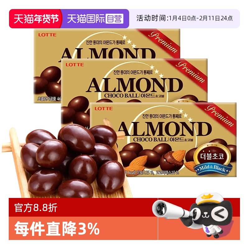 【自营】韩国乐天扁桃仁夹心巧克力豆黑纯苦零食糖果（代可可脂）