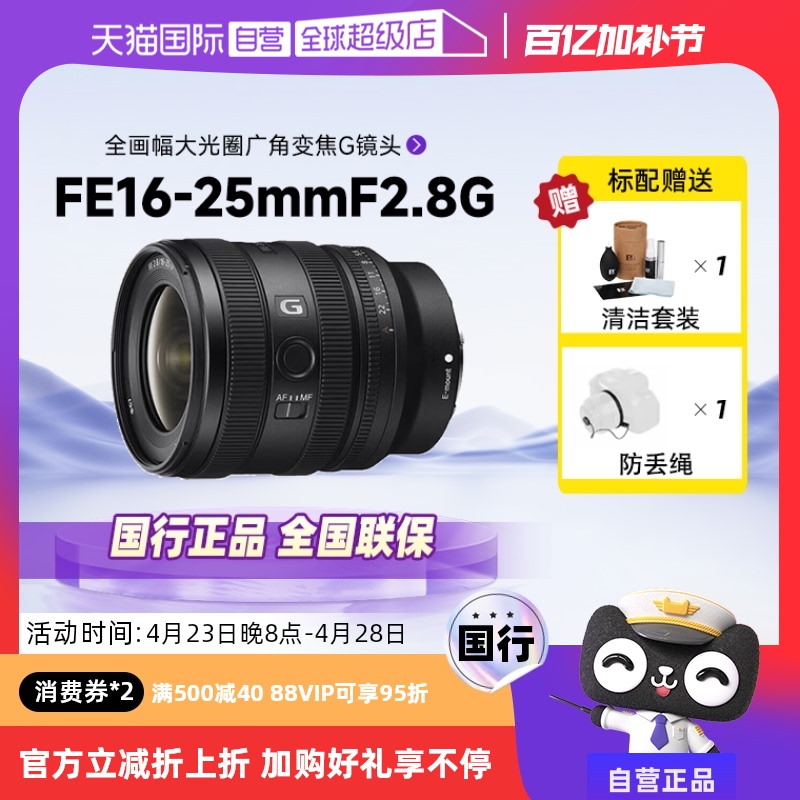 ӪFE16-25mmF2.8GȫȦǱ佹GͷSEL1625Gʵ7599.06Ԫ