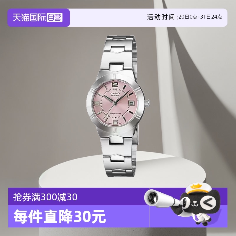 【自营】卡西欧casio时尚潮流女表防水正品腕表LTP-1241D-4ADF