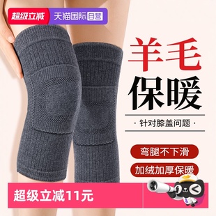 羊毛护膝盖保暖老寒腿男女士关节发热老年人秋冬防寒护套 自营