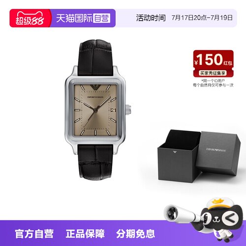【自营】春季新品 Armani阿玛尼手表男方形商务复古夜光AR11756