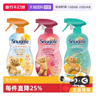 【自营】Snuggle 织物衣物清香祛除异味芳香喷雾470ml柑橘