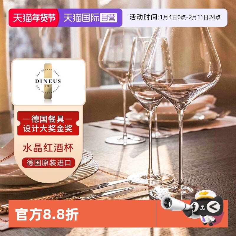 【自营】Stolzle水晶红酒杯轻奢高级勃艮第套装高脚杯白葡萄酒杯,餐饮具,葡萄酒/红酒杯,淘宝优惠券,粉丝福利购,淘宝优惠卷