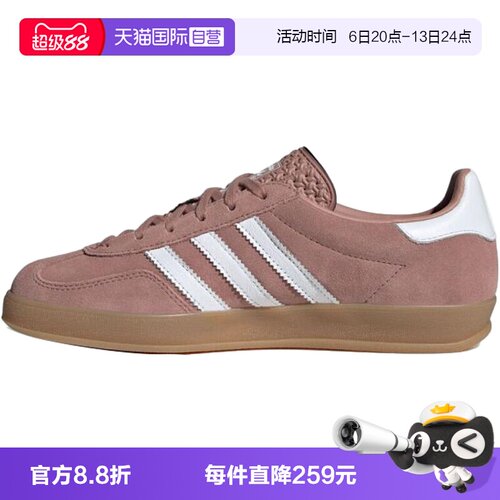 【自营】阿迪三叶草中性GAZELLE INDOOR WORI-运动休闲鞋JS1397