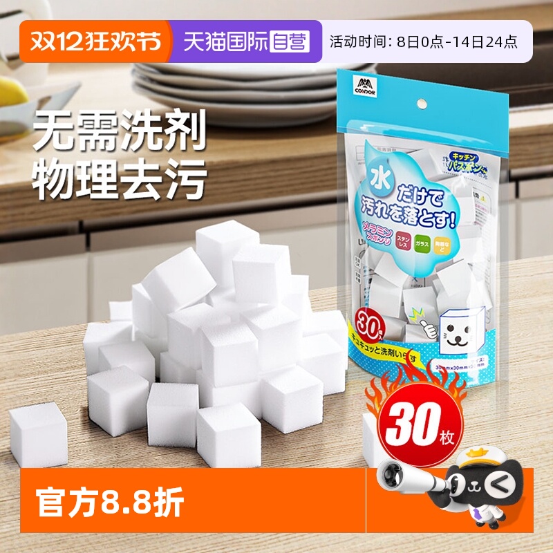 CONDOR纳米魔力擦擦鞋厨房清洁
