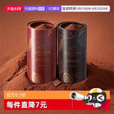 歌帝梵牛奶巧克力味可可粉392g