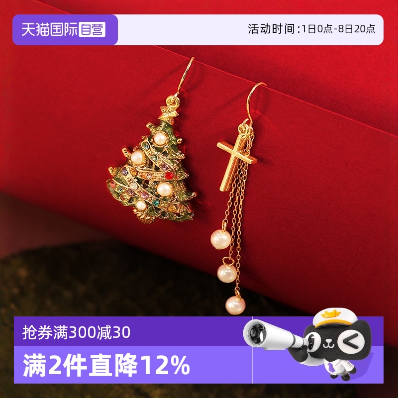 osewaya耳环节日圣诞树