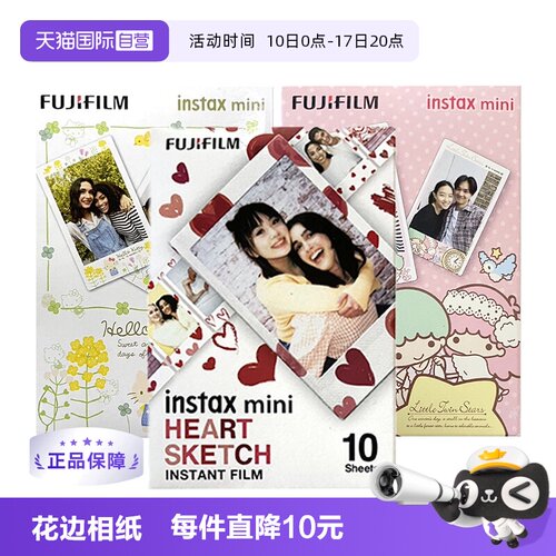 Fujifilm/富士相片纸拍立得