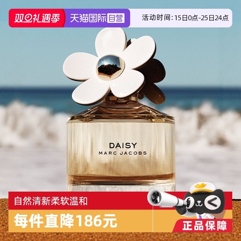 【自营】MarcJacobs莫杰小雏菊女士香水淡香50ml花香调清新自然