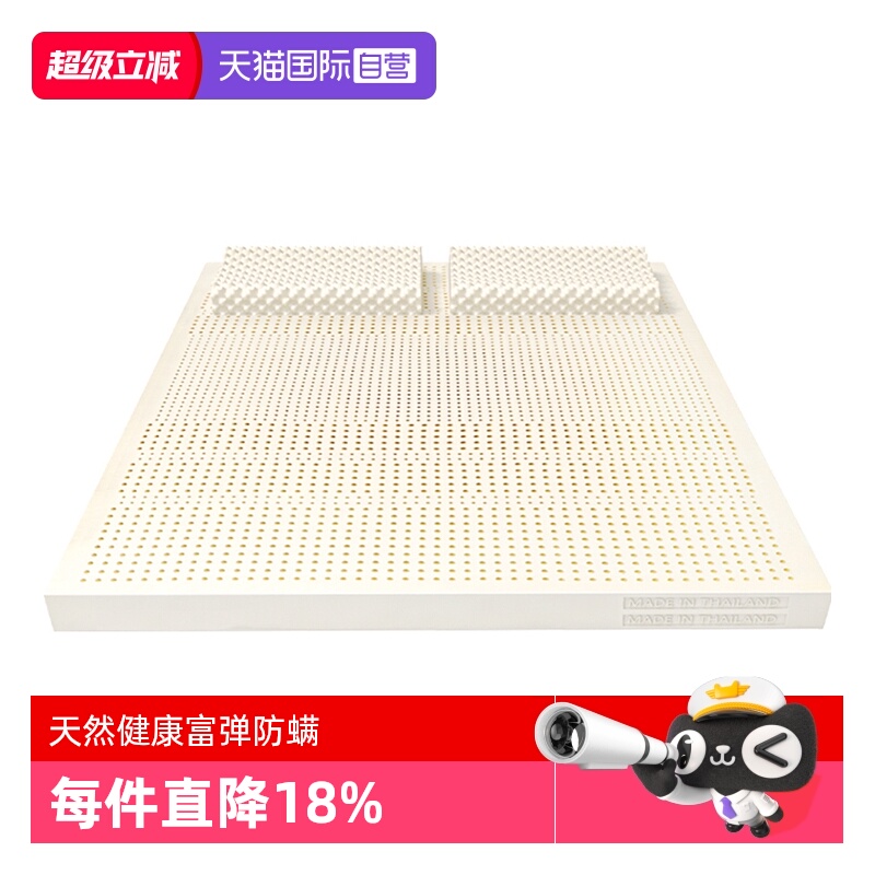 泰国原装进口天然乳胶床垫