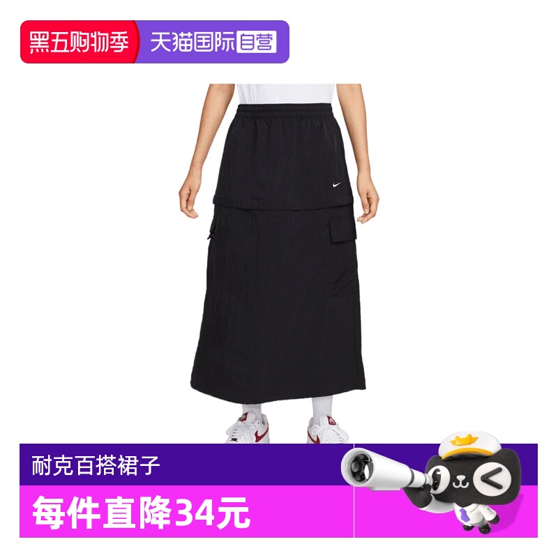 【自营】耐克女子NSW WVN MR MDI SKT GCEL运动长裙IH9275-010