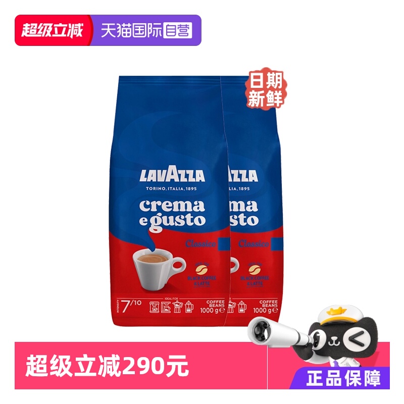 直营意大利LAVAZZA拉瓦萨咖啡豆