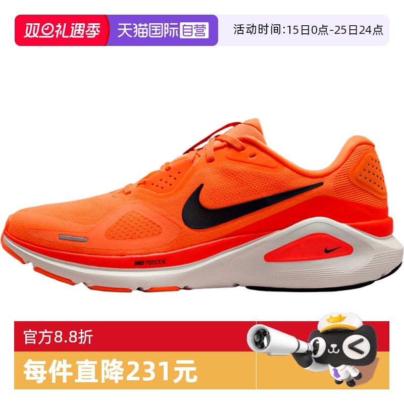 【自营】NIKE耐克男子NIKE STRUCTURE 26运动跑步鞋HJ1102-800