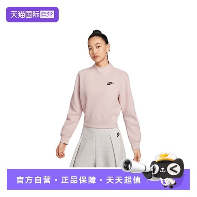 【自营】NIKE耐克女子TCH FLC CREW运动休闲套头衫卫衣HV2797-667
