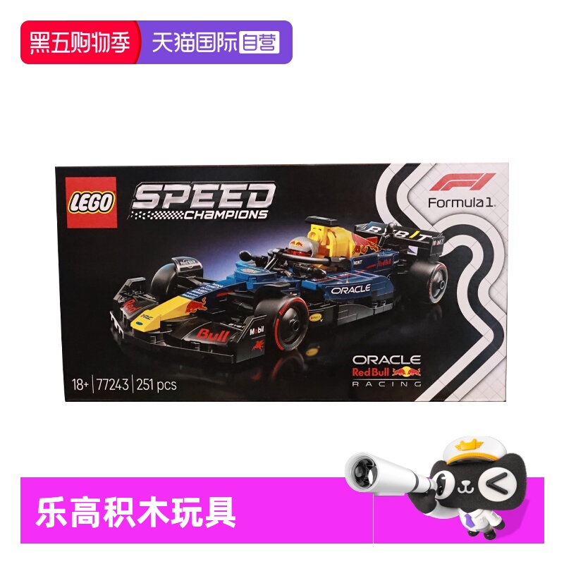 【自营】LEGO乐高speed赛车77243红牛车队RB20 F1拼搭积木玩具