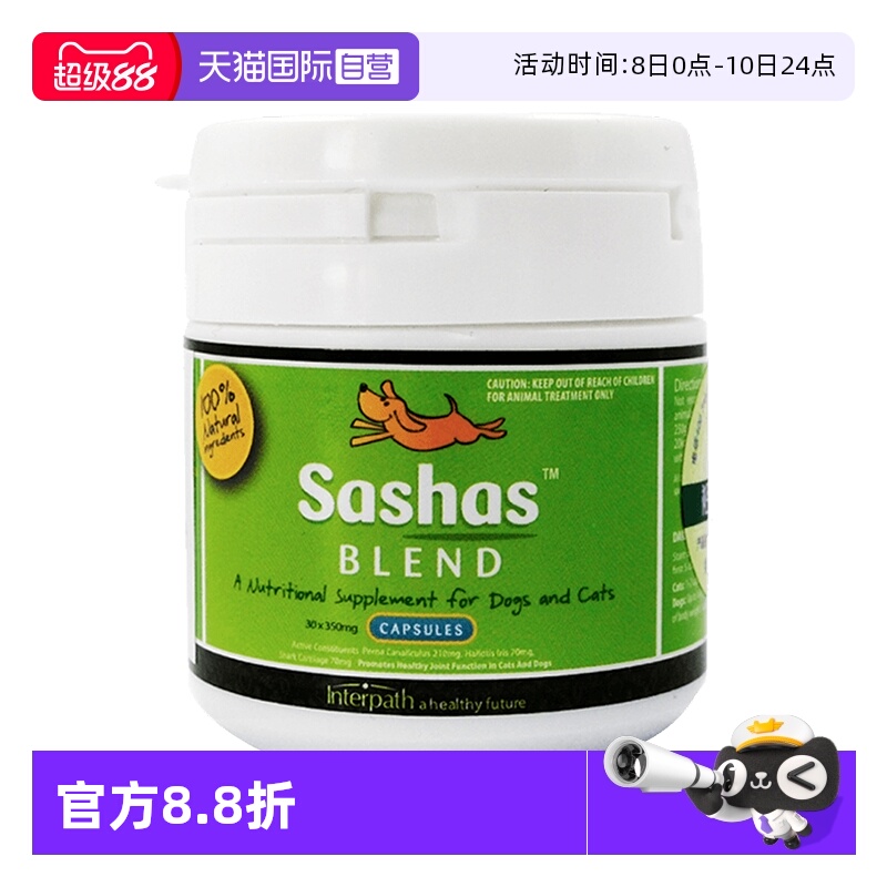 通用营养鲨鱼软骨素萨沙猫狗