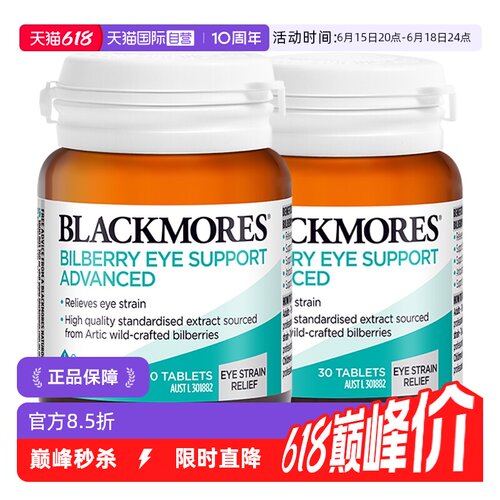 澳佳宝蓝莓护眼片呵护双眼