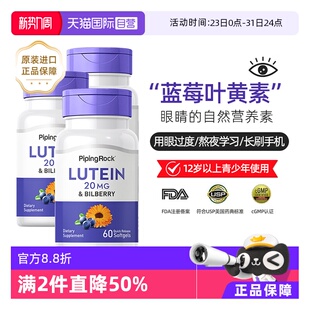 瓶护眼 3瓶美国朴诺蓝莓叶黄素胶囊欧洲越橘高含量易60粒 自营