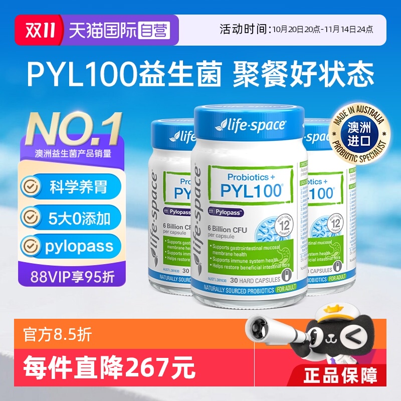 澳洲进口PLY100益生菌胶囊3瓶