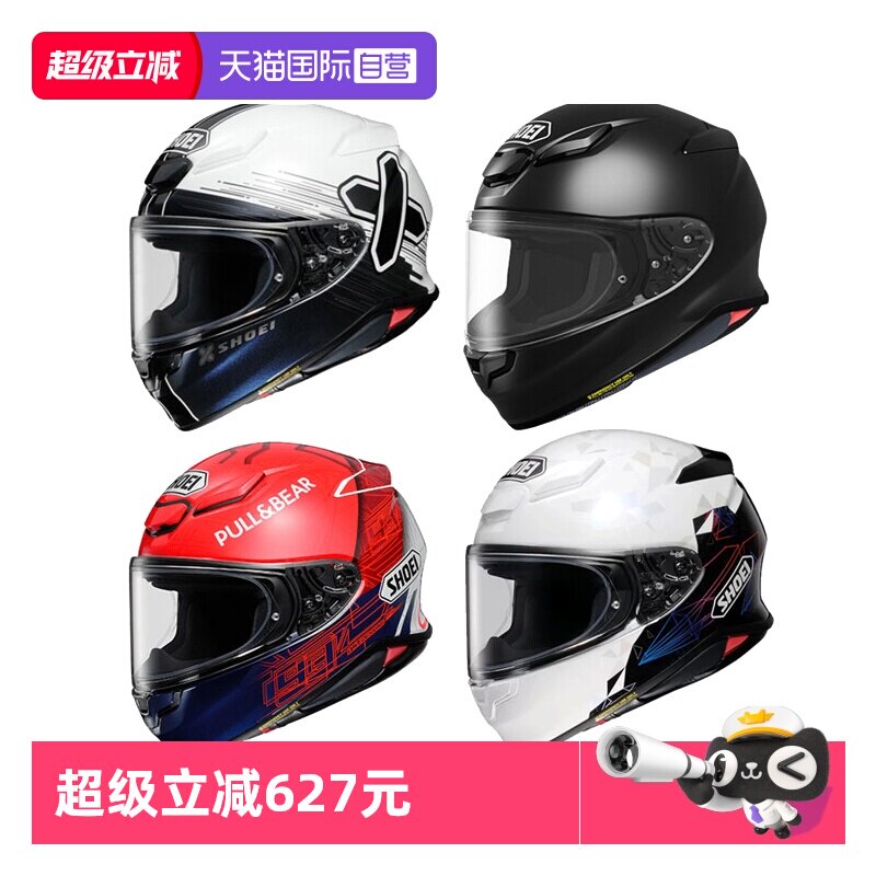 【自营】日本进口SHOEI全盔摩托车头盔Z8赛车头盔四季千纸鹤z8
