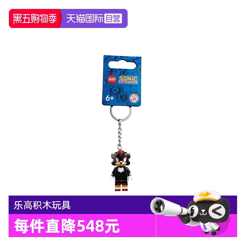 【自营】乐高854302夏特钥匙扣男女孩25年新款拼搭积木玩具礼物