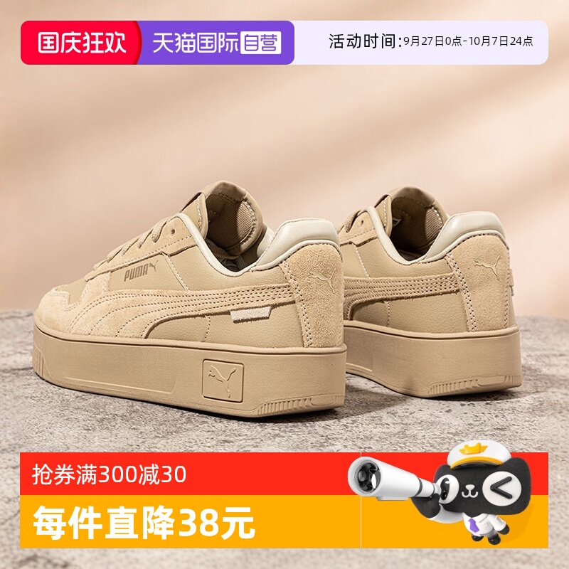 Puma彪马女鞋厚底松糕鞋复古板鞋